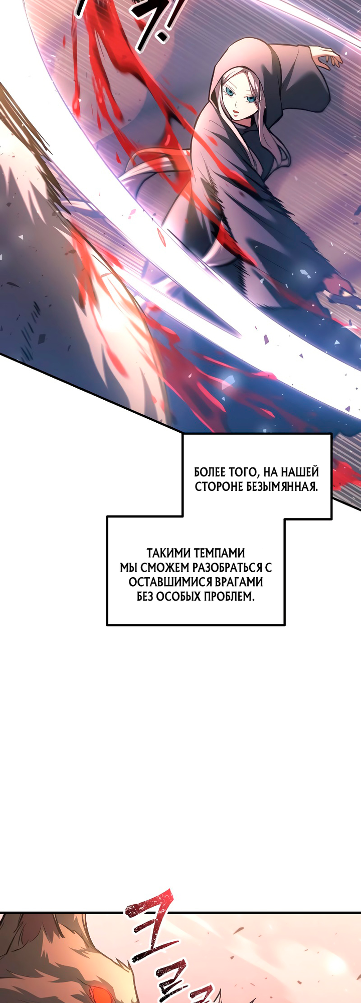 Глава 160 - страница 7