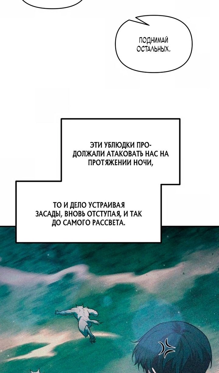 Глава 161 - страница 10