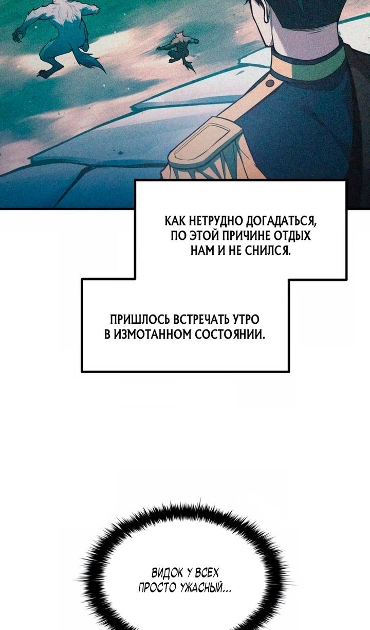 Глава 161 - страница 11