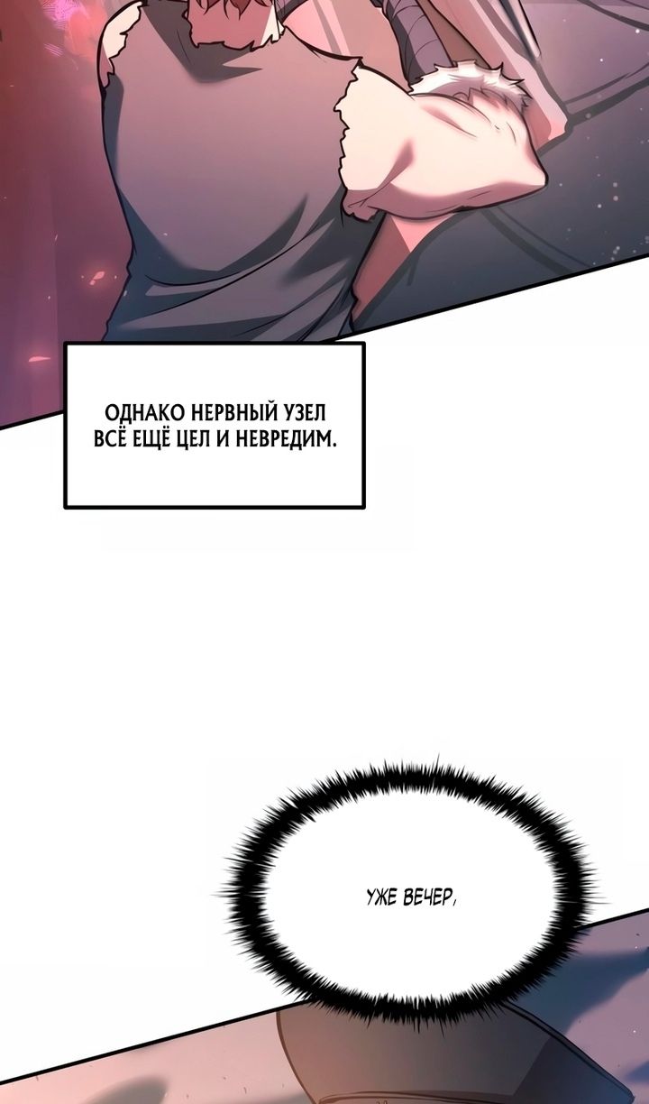 Глава 161 - страница 23