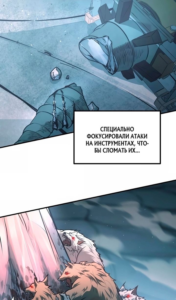 Глава 161 - страница 38
