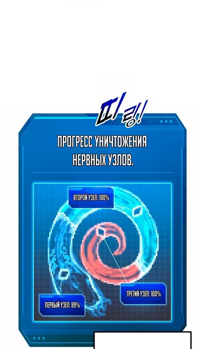 Глава 161 - страница 47