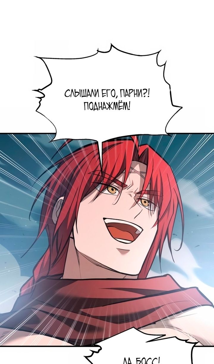 Глава 161 - страница 57