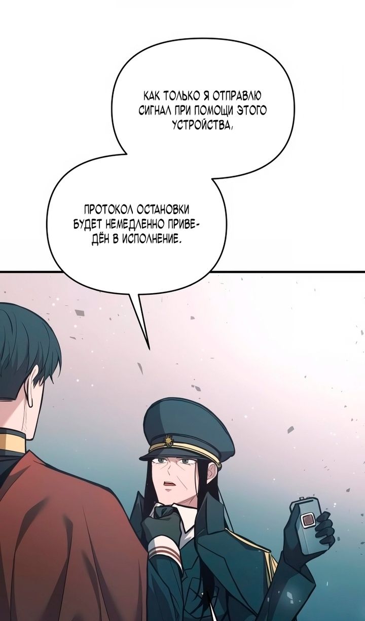 Глава 161 - страница 88