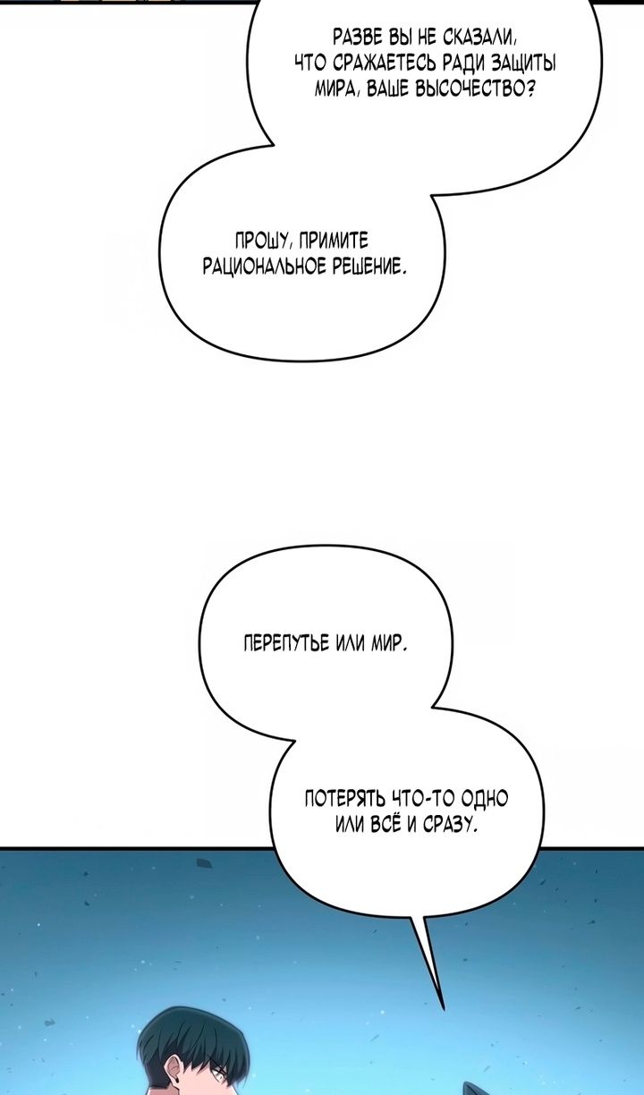 Глава 161 - страница 91