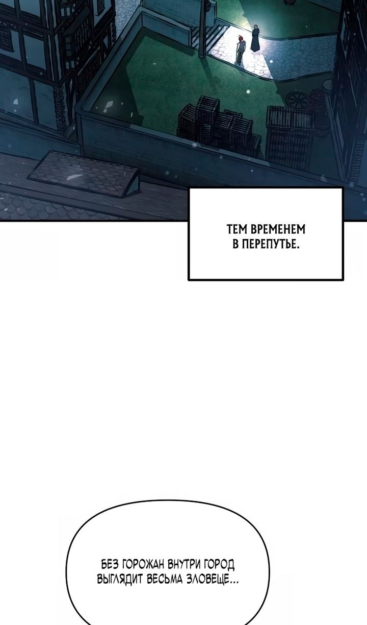 Глава 161 - страница 95