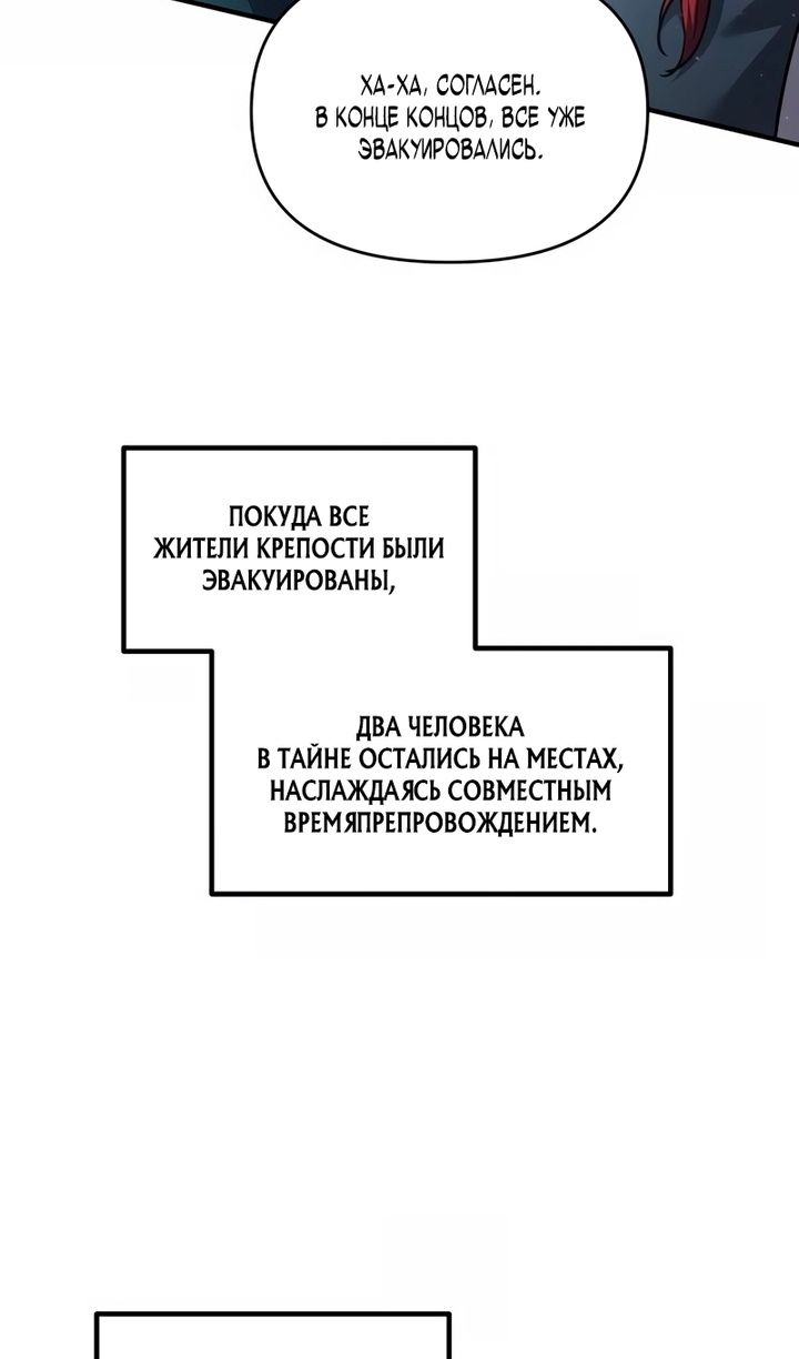 Глава 161 - страница 97