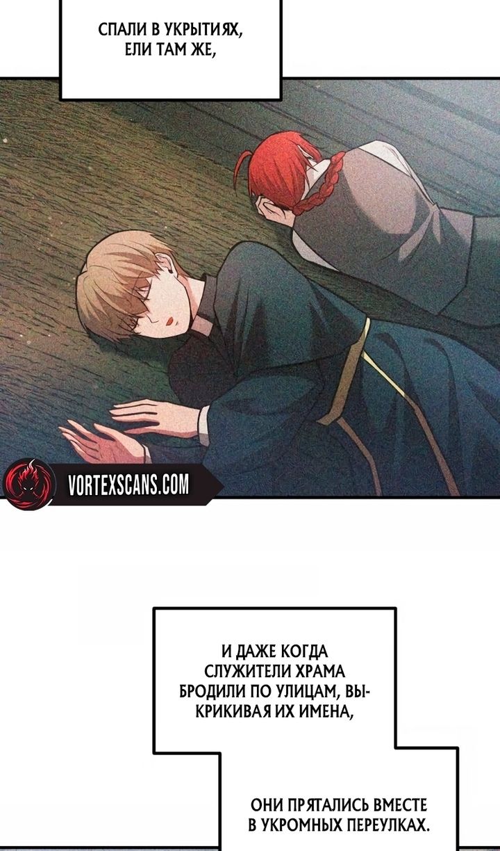 Глава 161 - страница 98