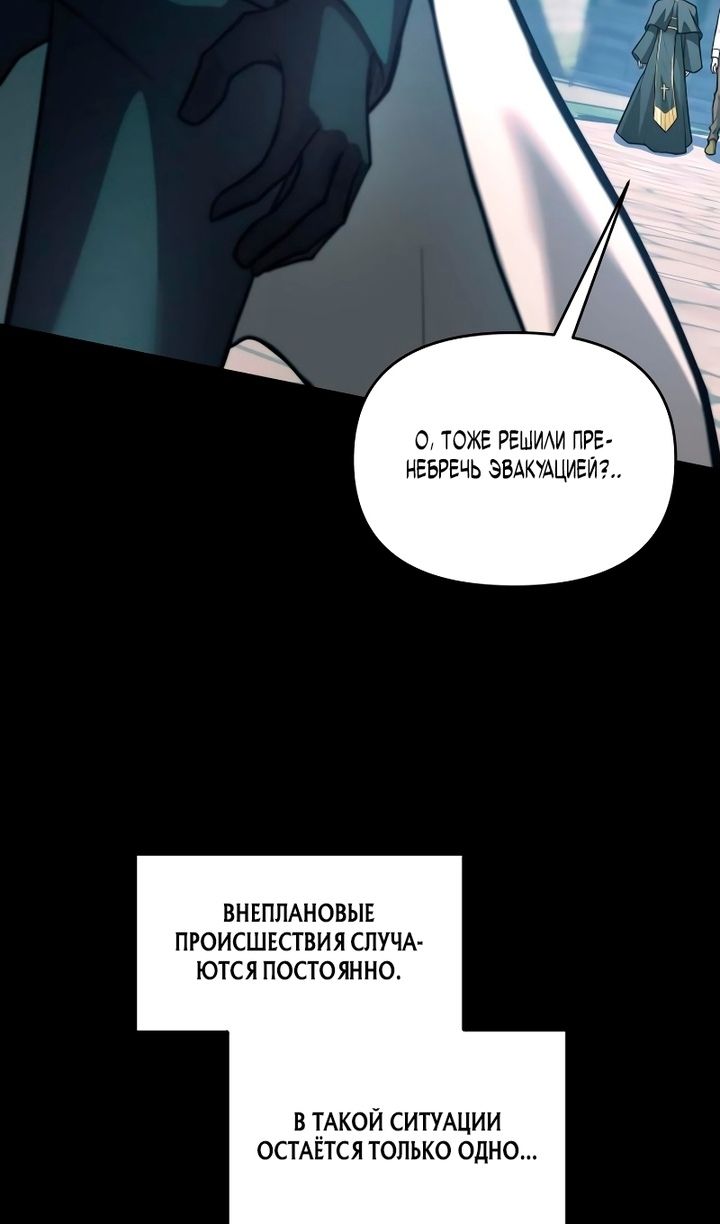 Глава 162 - страница 12