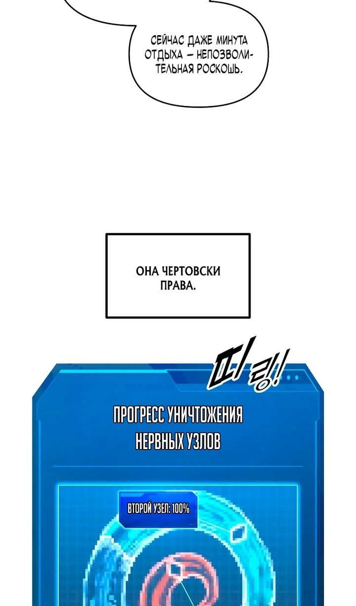 Глава 162 - страница 46