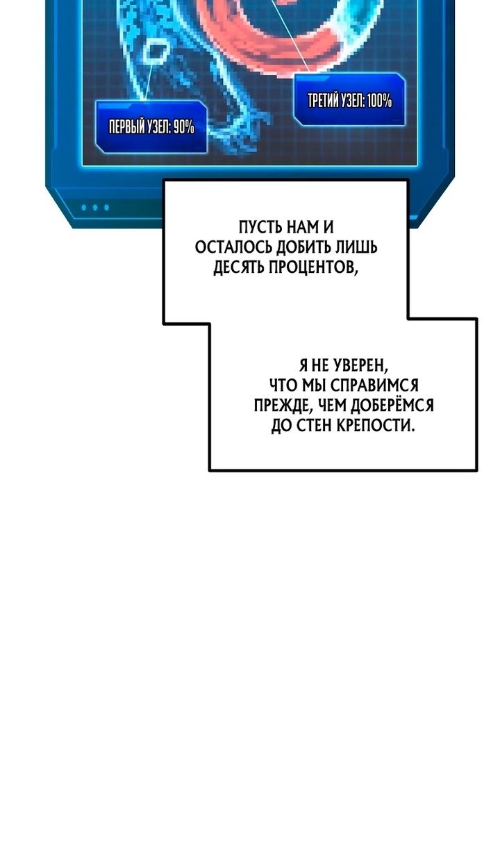 Глава 162 - страница 47