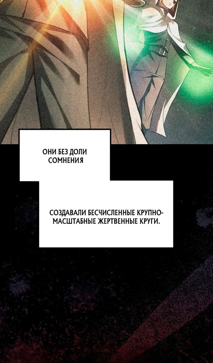 Глава 162 - страница 5