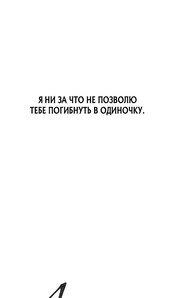 Глава 162 - страница 52