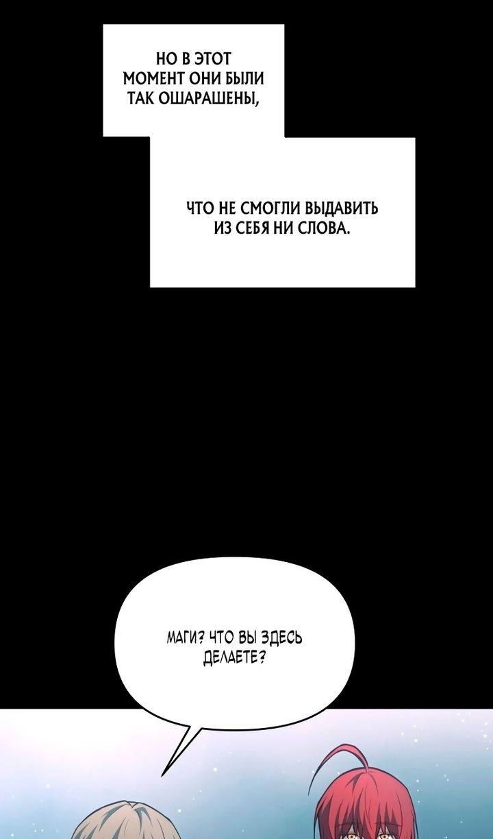 Глава 162 - страница 8