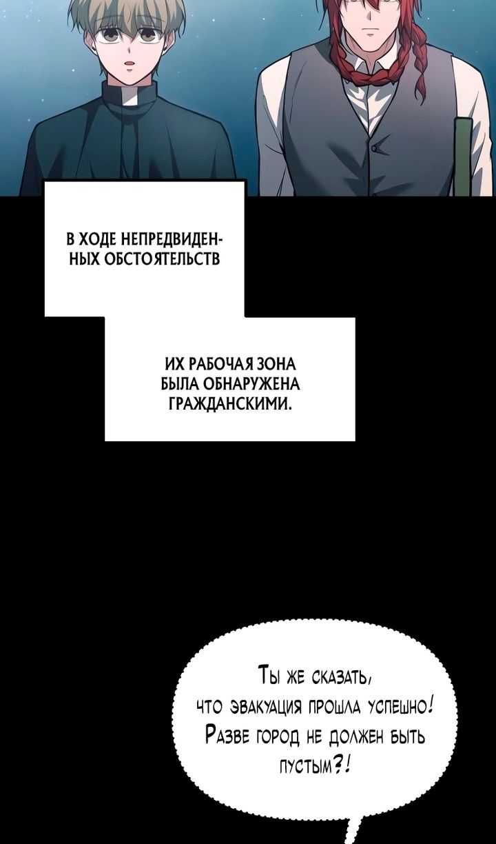 Глава 162 - страница 9
