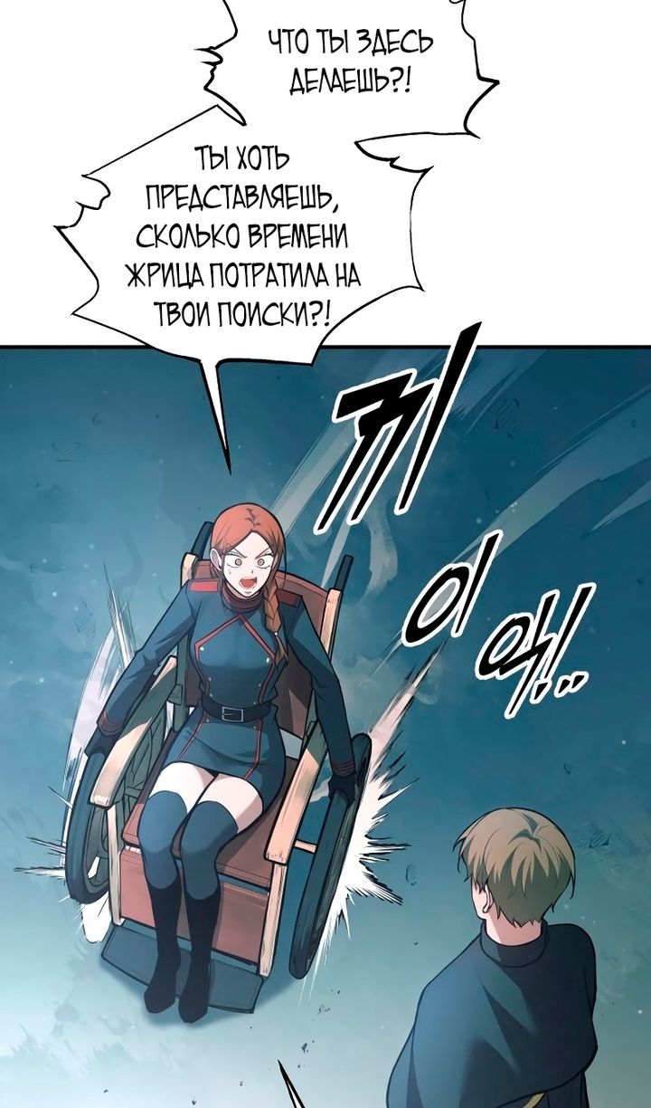 Глава 162 - страница 90