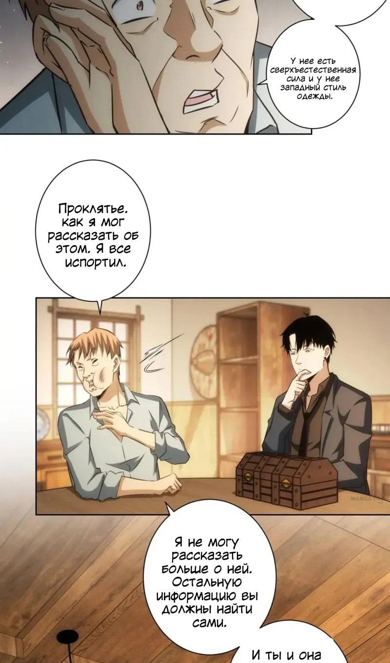 Глава 161 - страница 12