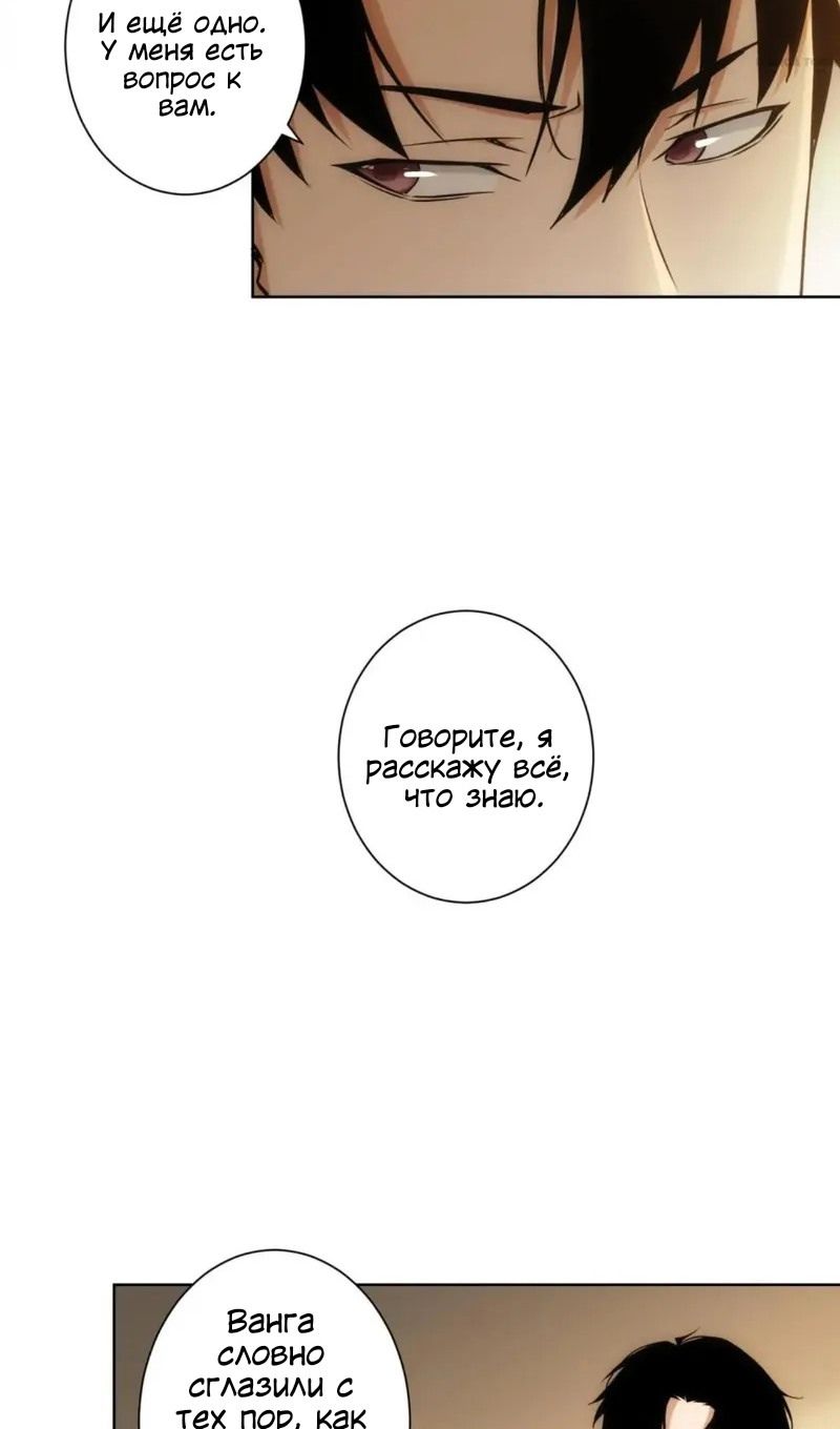 Глава 161 - страница 6