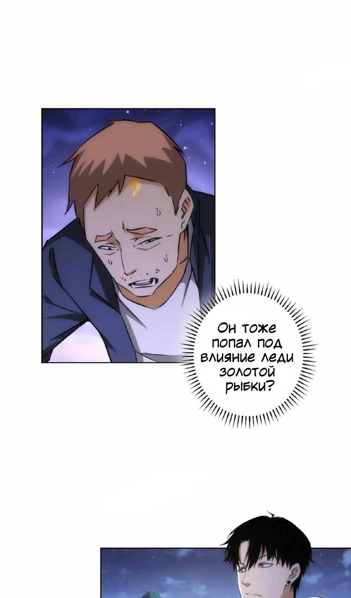 Глава 162 - страница 13