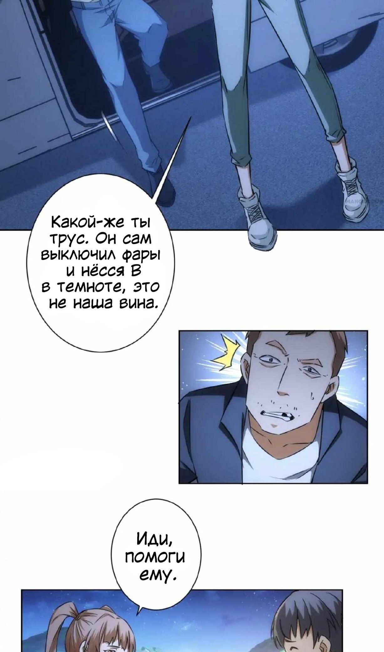 Глава 162 - страница 16