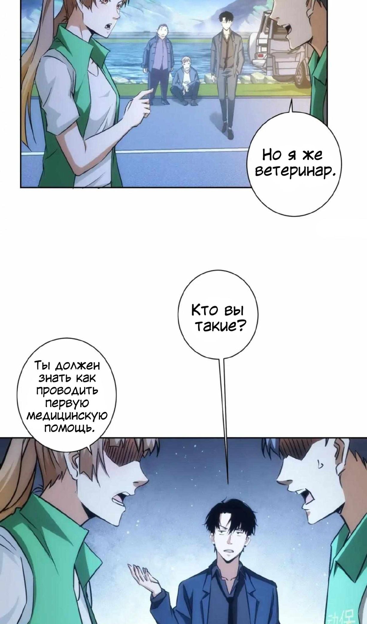 Глава 162 - страница 17