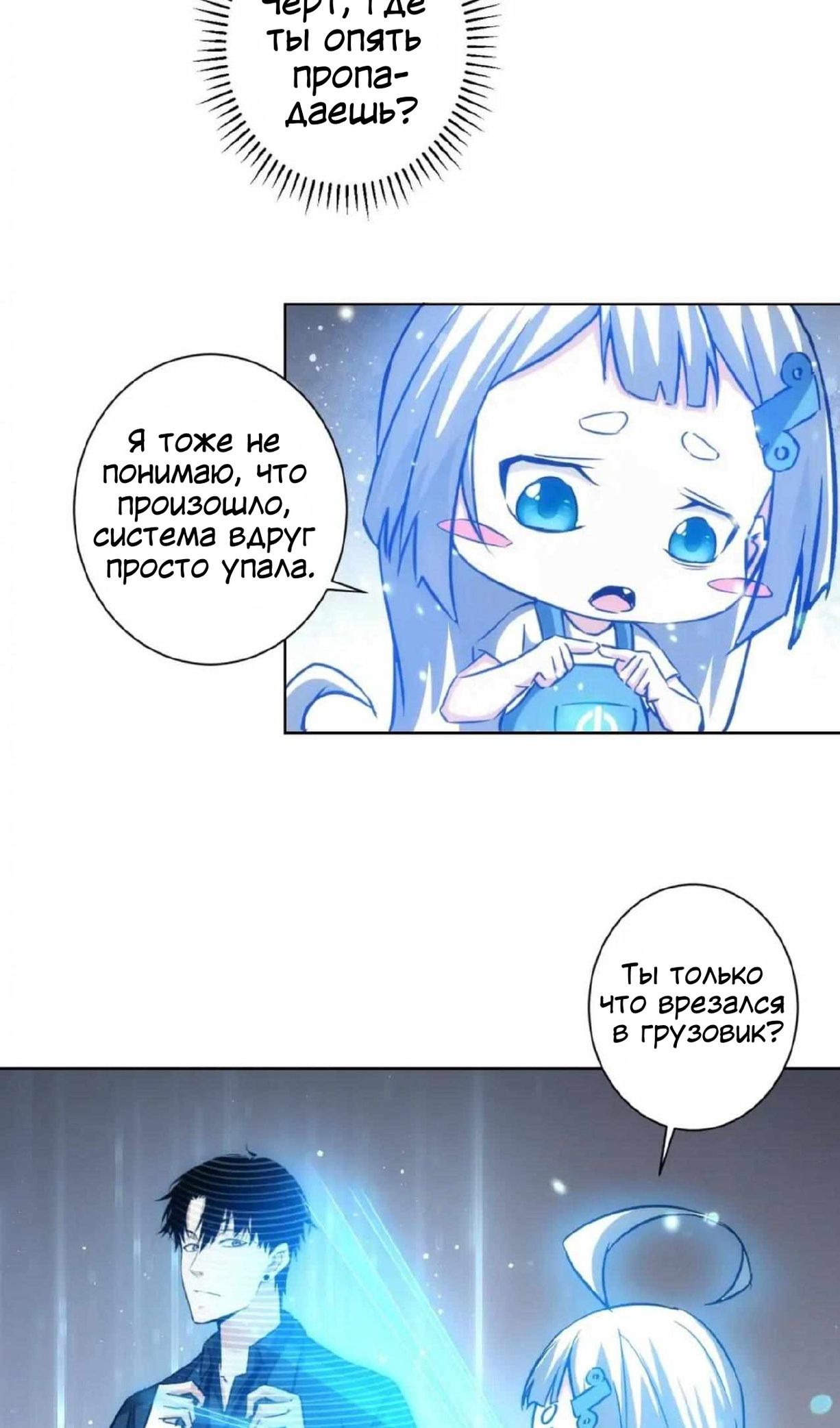 Глава 162 - страница 33