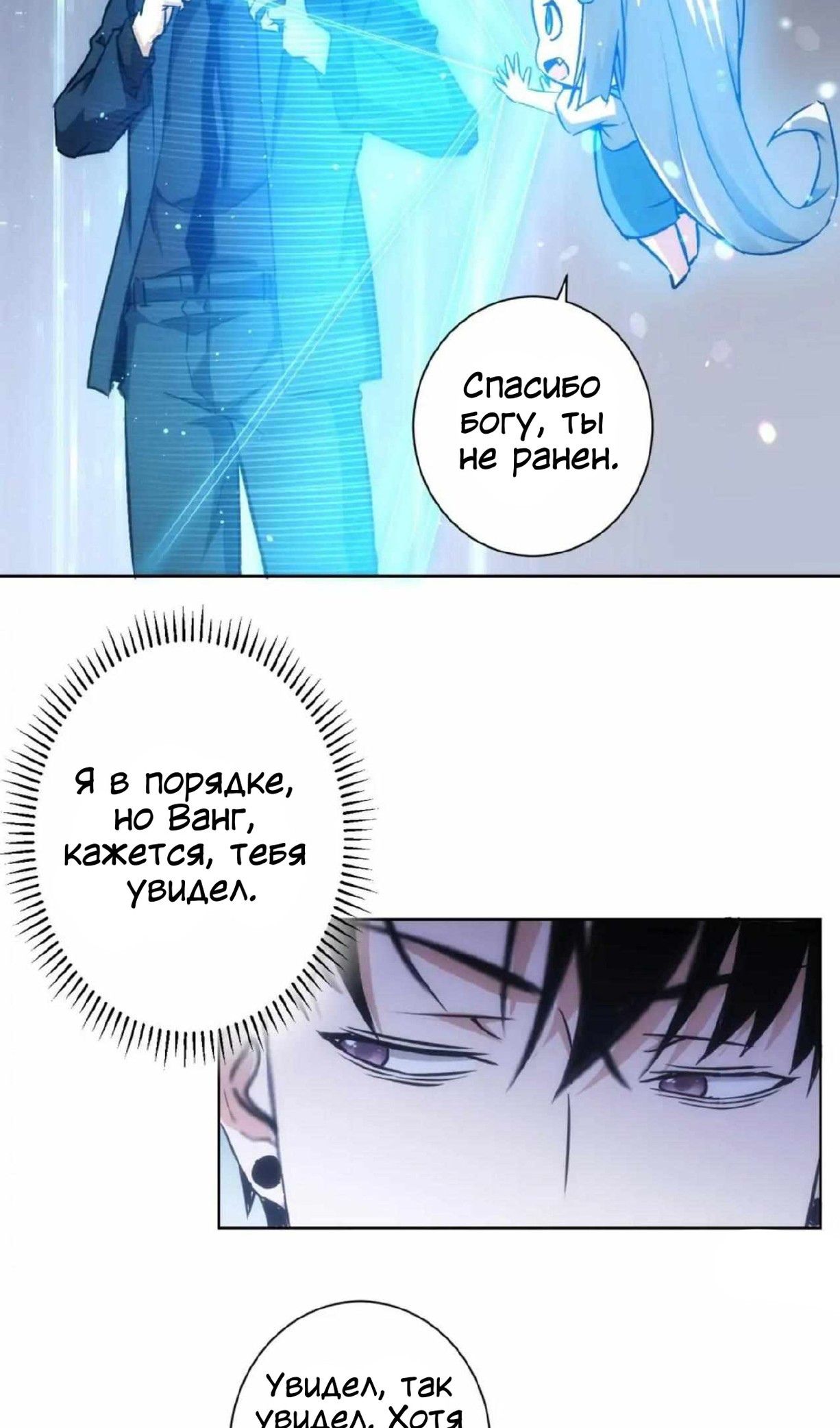 Глава 162 - страница 34