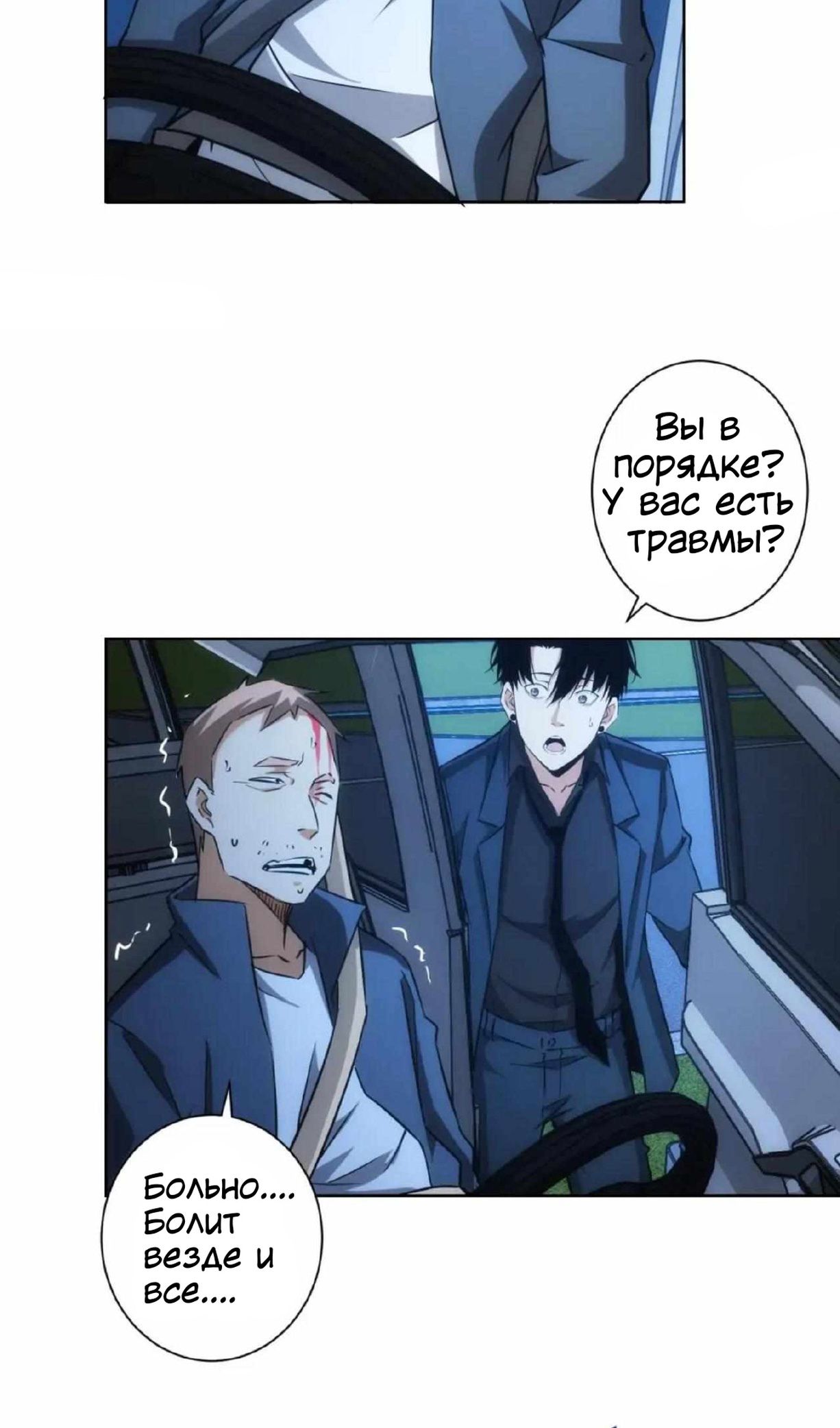 Глава 162 - страница 8