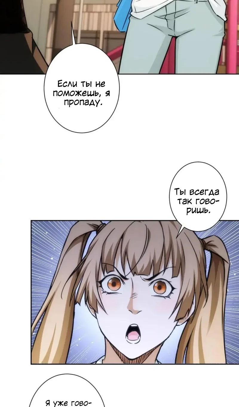 Глава 169 - страница 12