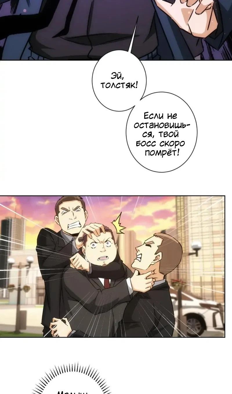 Глава 169 - страница 37