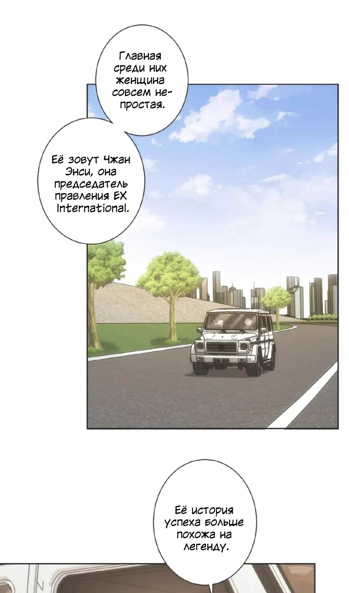 Глава 170 - страница 15