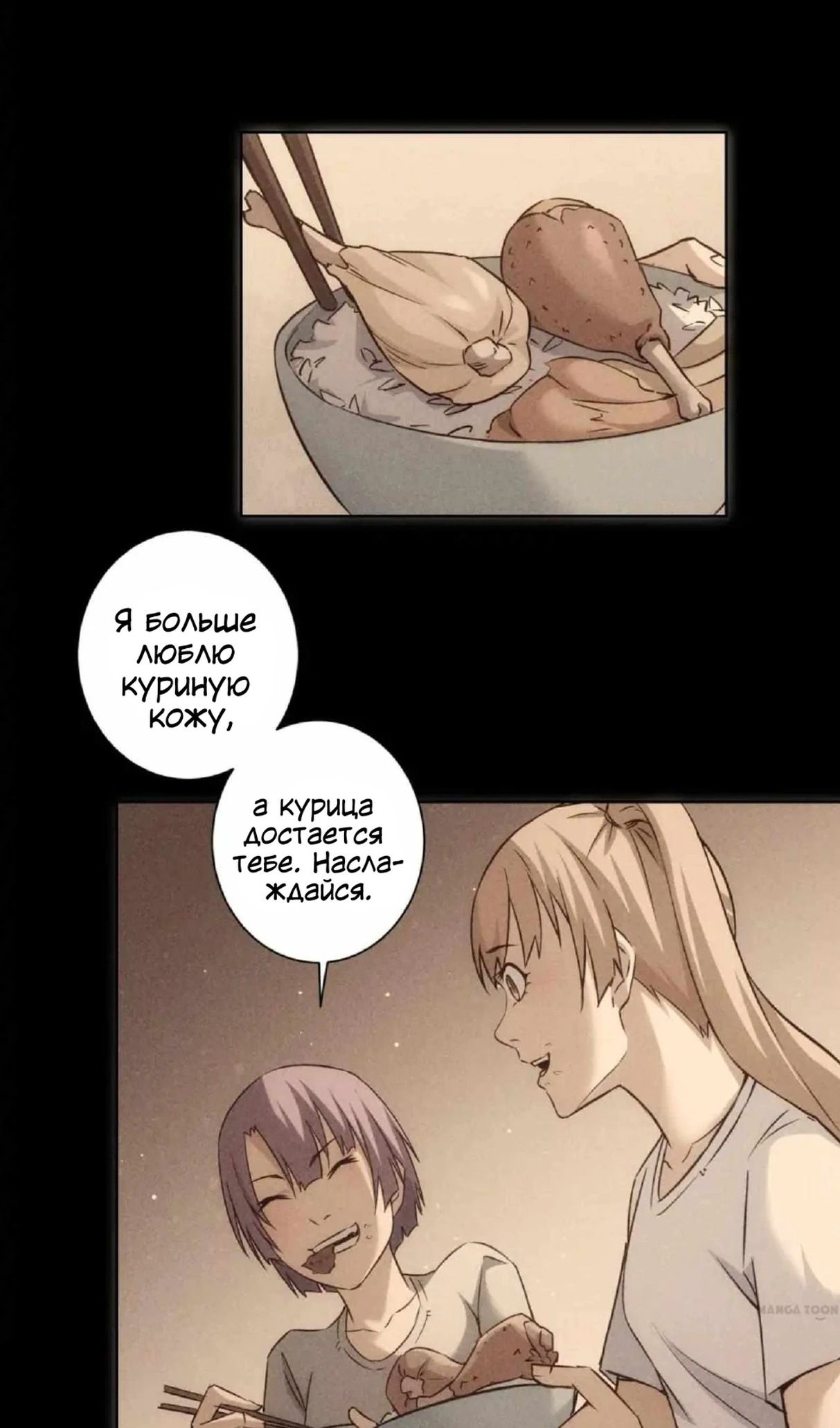 Глава 170 - страница 26