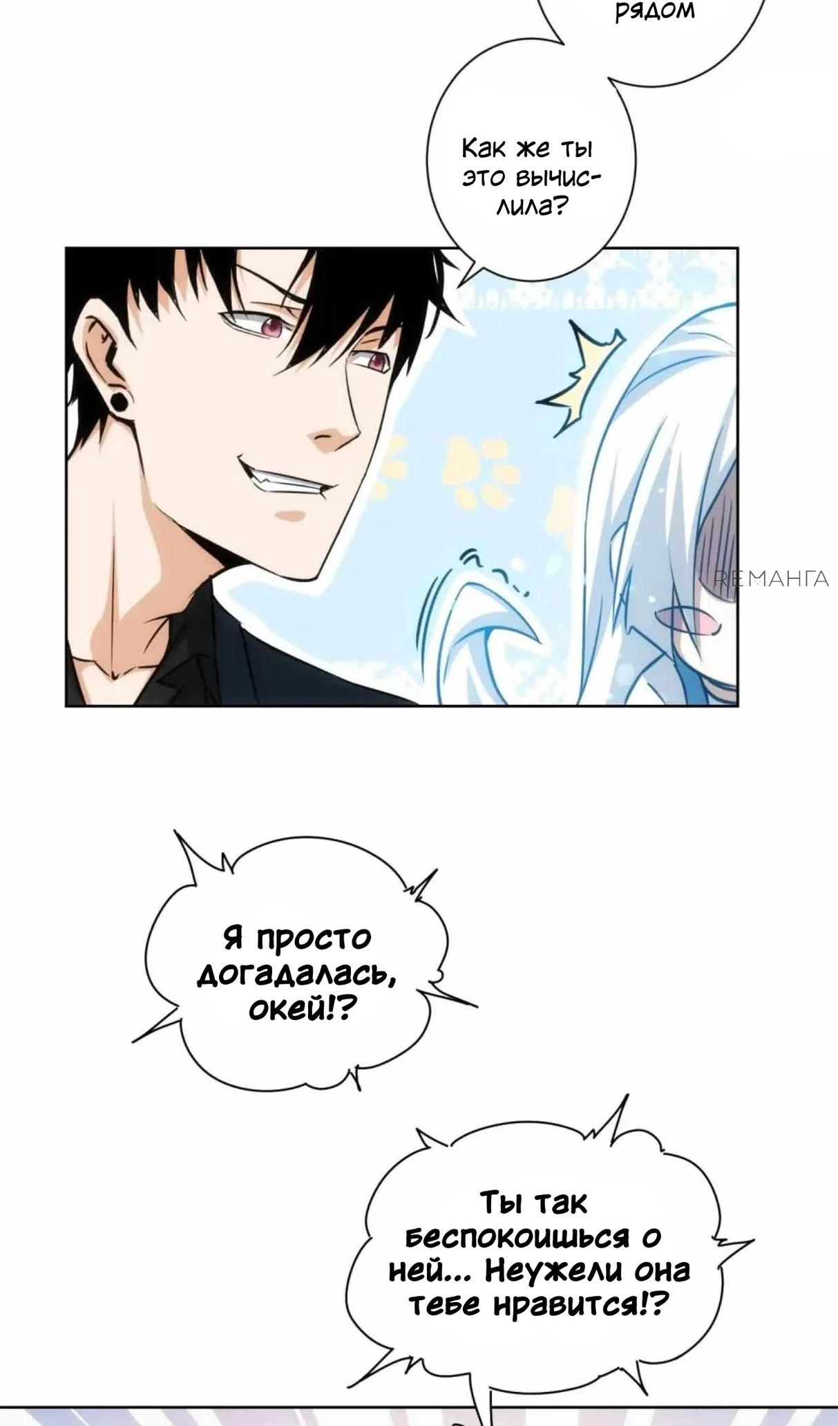 Глава 170 - страница 7