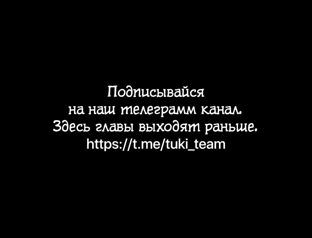 Глава 82 - страница 7