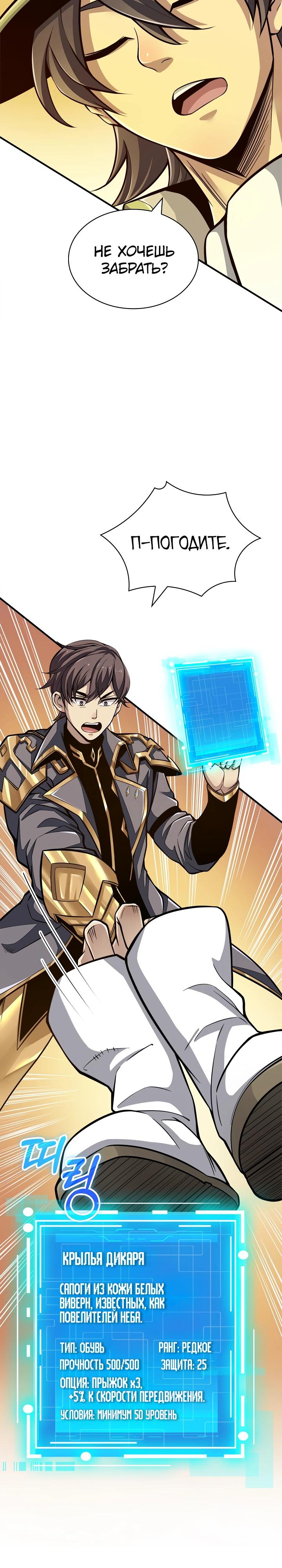 Глава 1 - страница 10