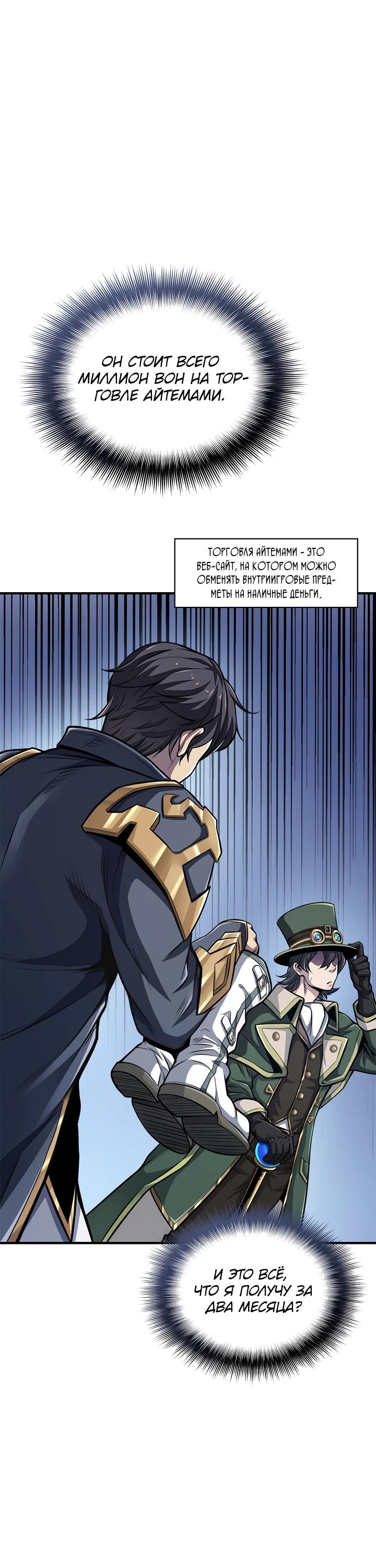 Глава 1 - страница 11