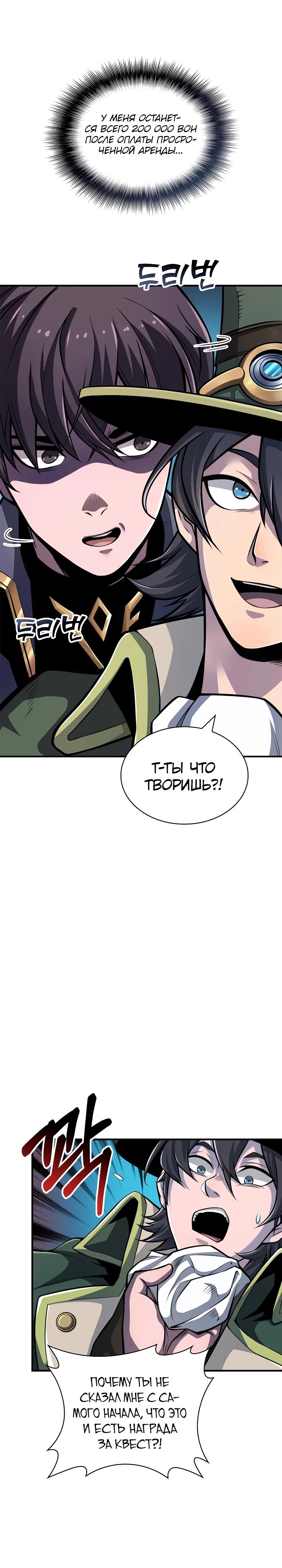 Глава 1 - страница 12