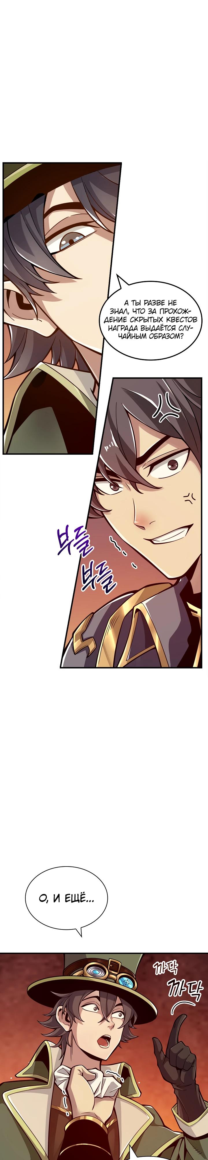 Глава 1 - страница 13