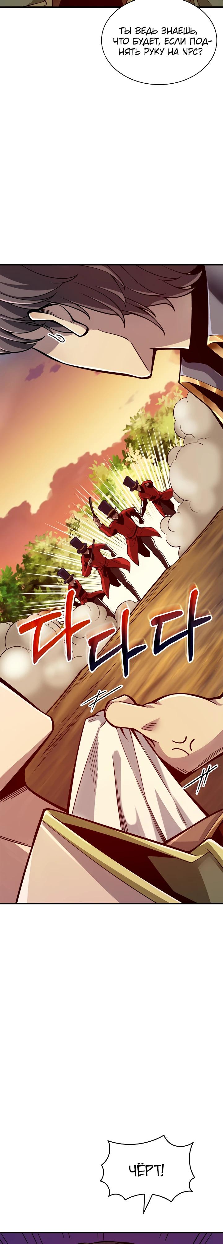 Глава 1 - страница 14