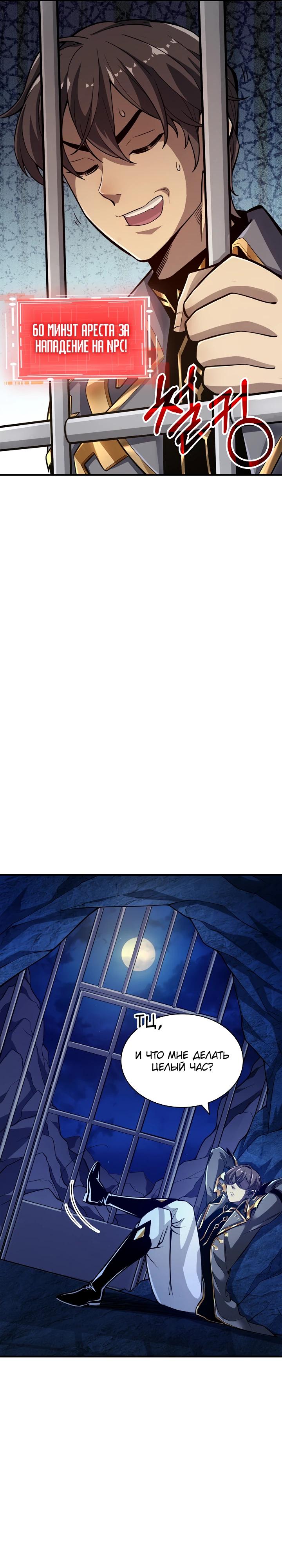 Глава 1 - страница 16