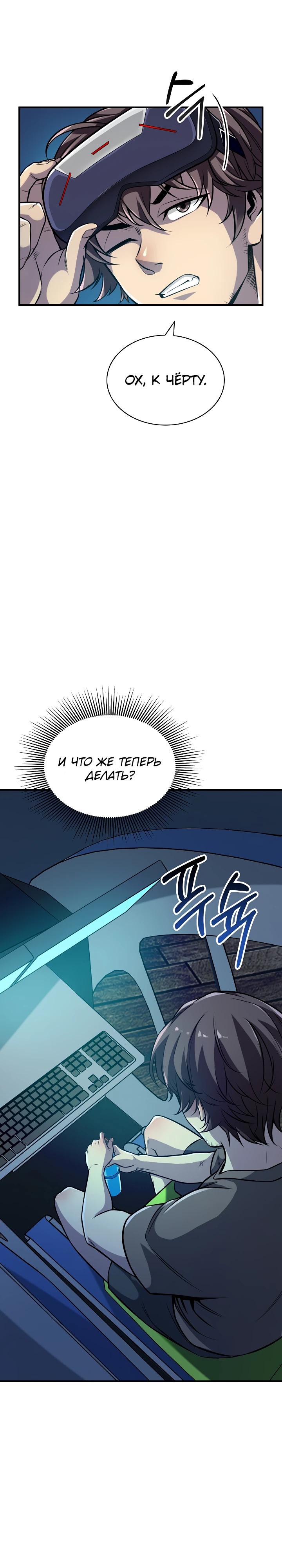 Глава 1 - страница 17