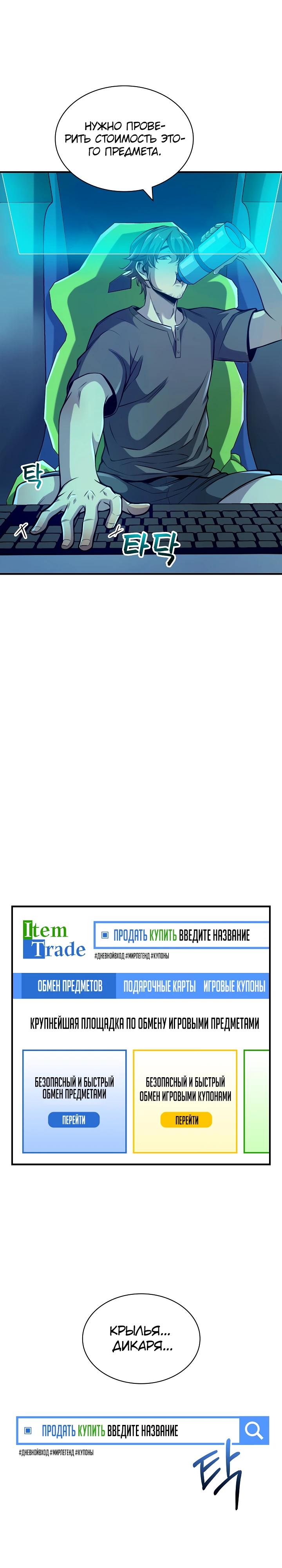 Глава 1 - страница 18