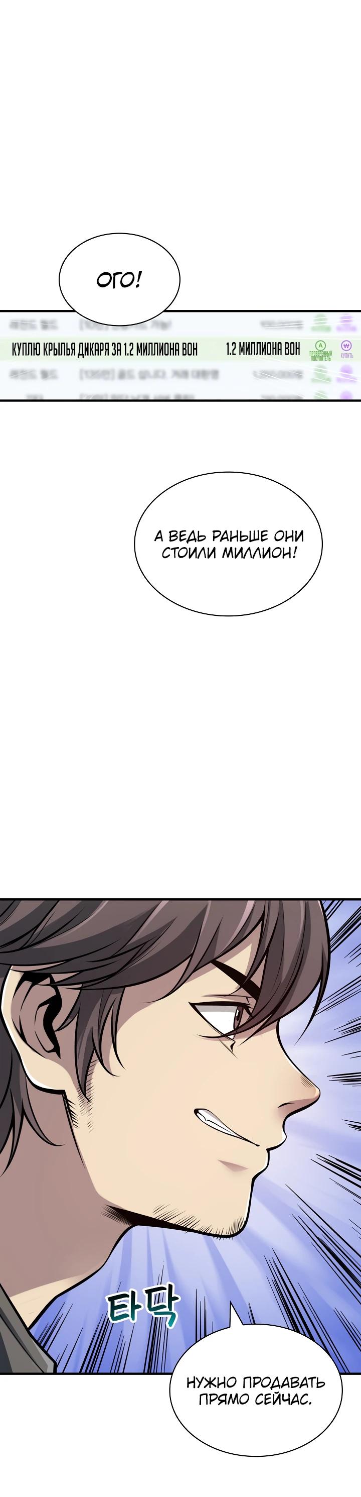 Глава 1 - страница 19