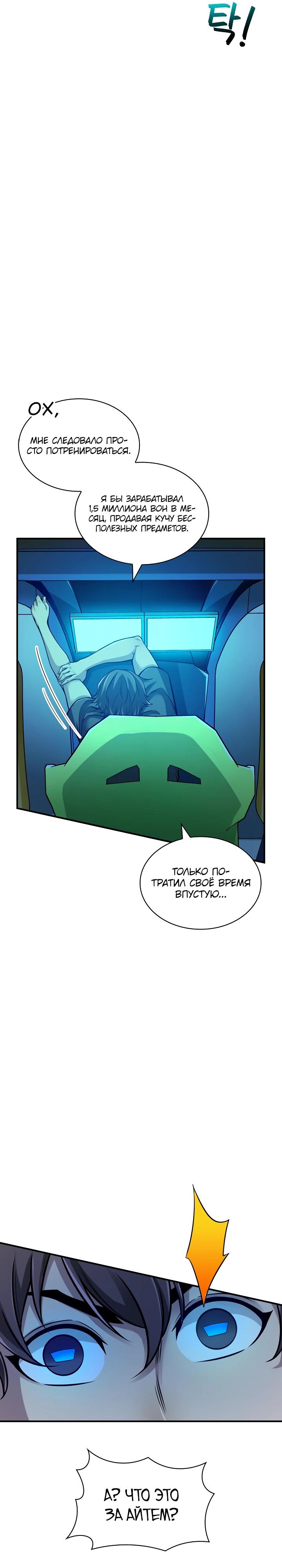 Глава 1 - страница 20