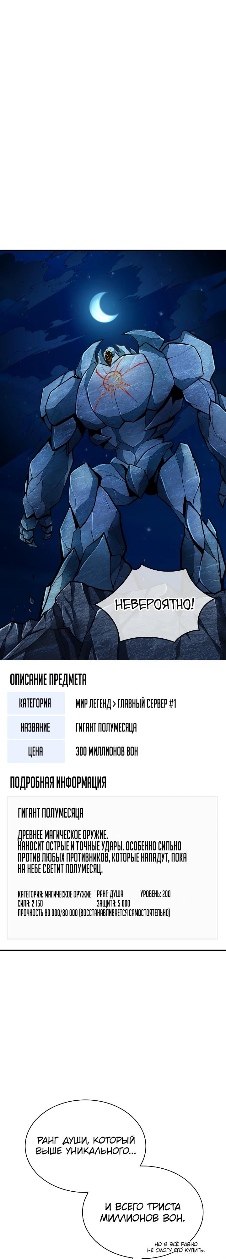 Глава 1 - страница 21