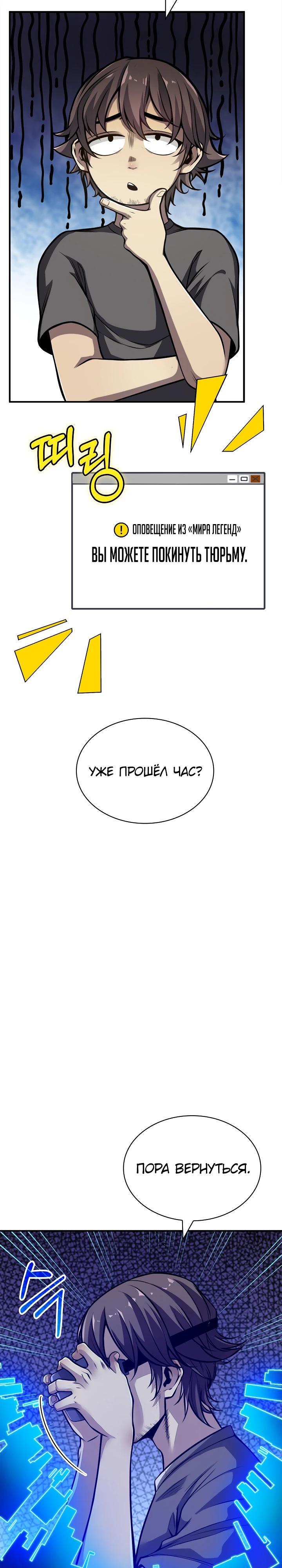 Глава 1 - страница 22