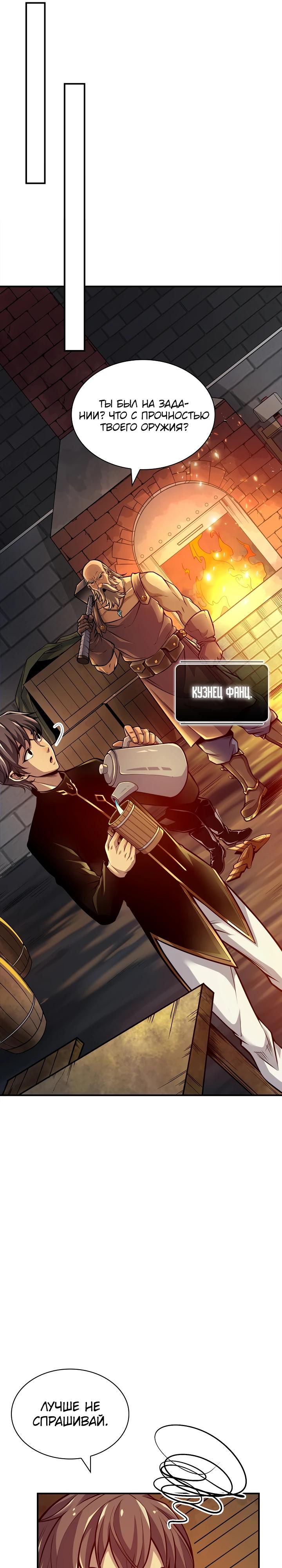 Глава 1 - страница 24