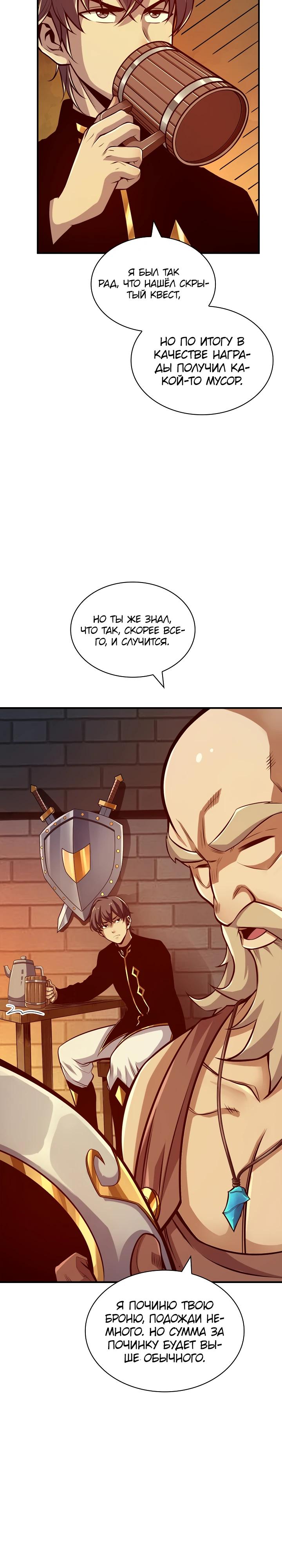 Глава 1 - страница 25