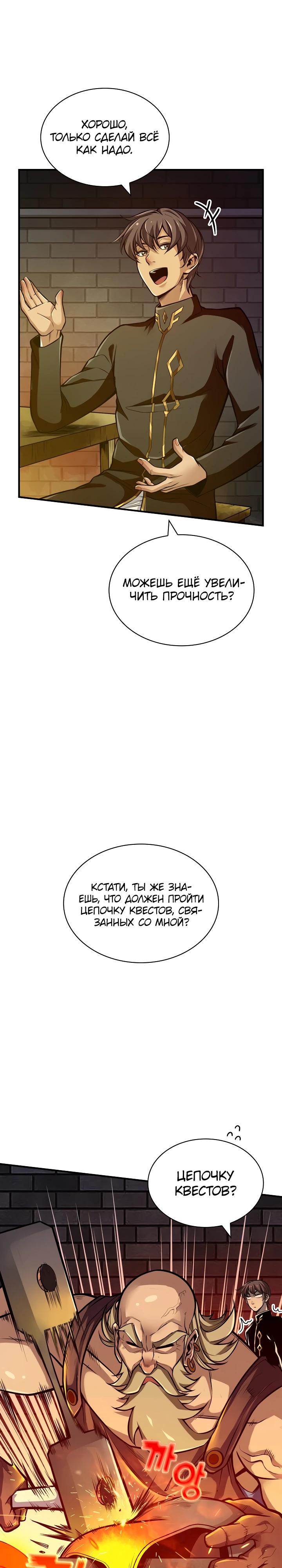 Глава 1 - страница 26