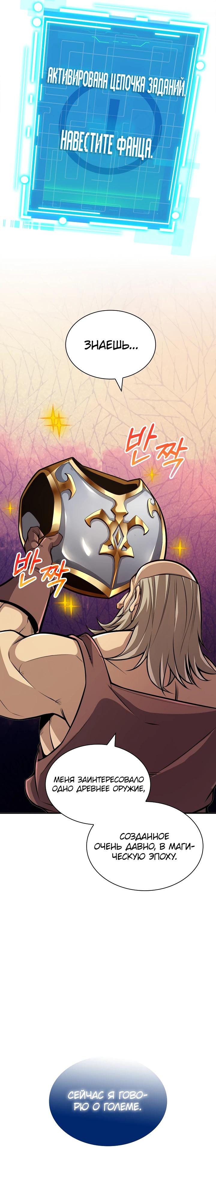 Глава 1 - страница 28